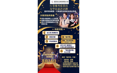 美容健康行業的璀璨時刻!您就是我們要表彰的閃亮明星!