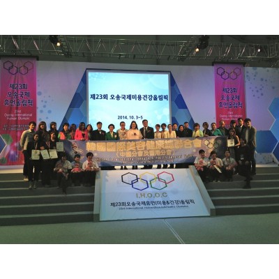 2014-10-5 IBHGU第23屆五松韓國美容健康奧運